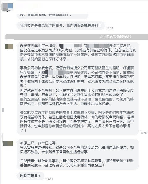 長榮空服員猝逝「地勤也不忍了」怒爆料！議員收「百封陳情書」血汗內容曝