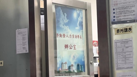 60週年前夕！　文化大學老字號「勞動系」傳廢系　校方：還在研議中