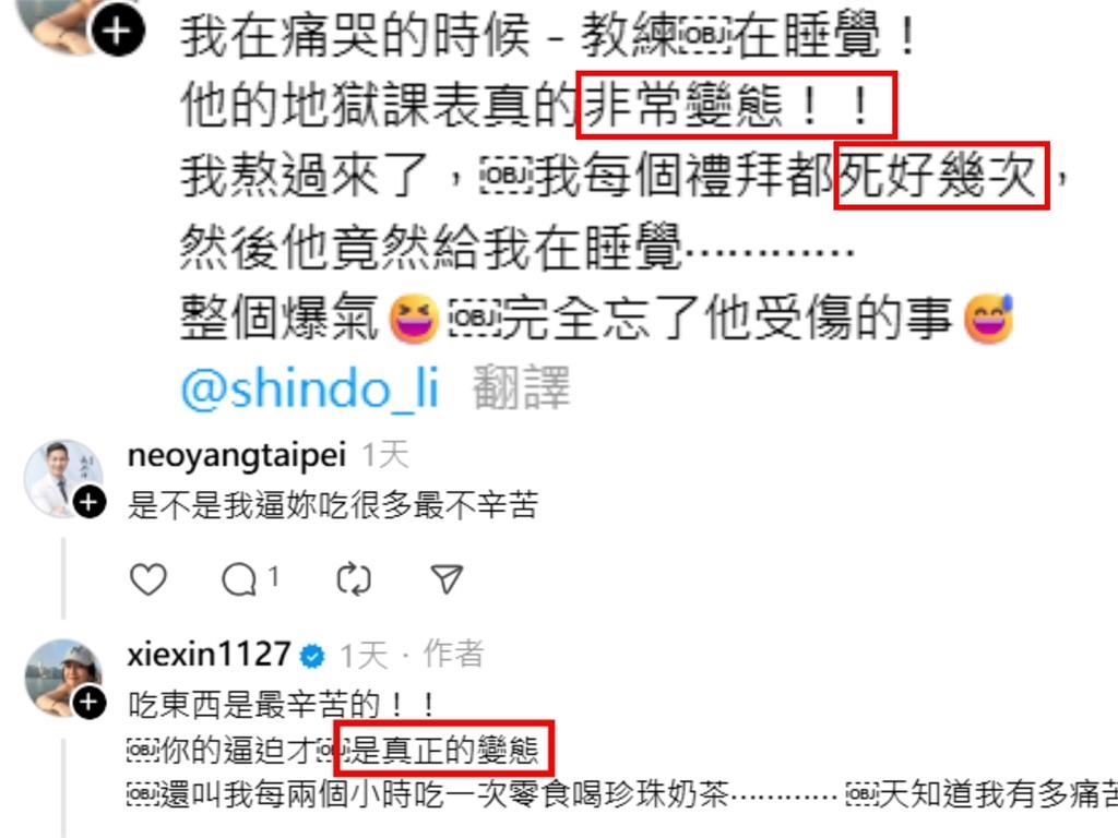 藝人謝忻在國外暴哭!氣炸罵他「非常變態、我每週死好幾次」