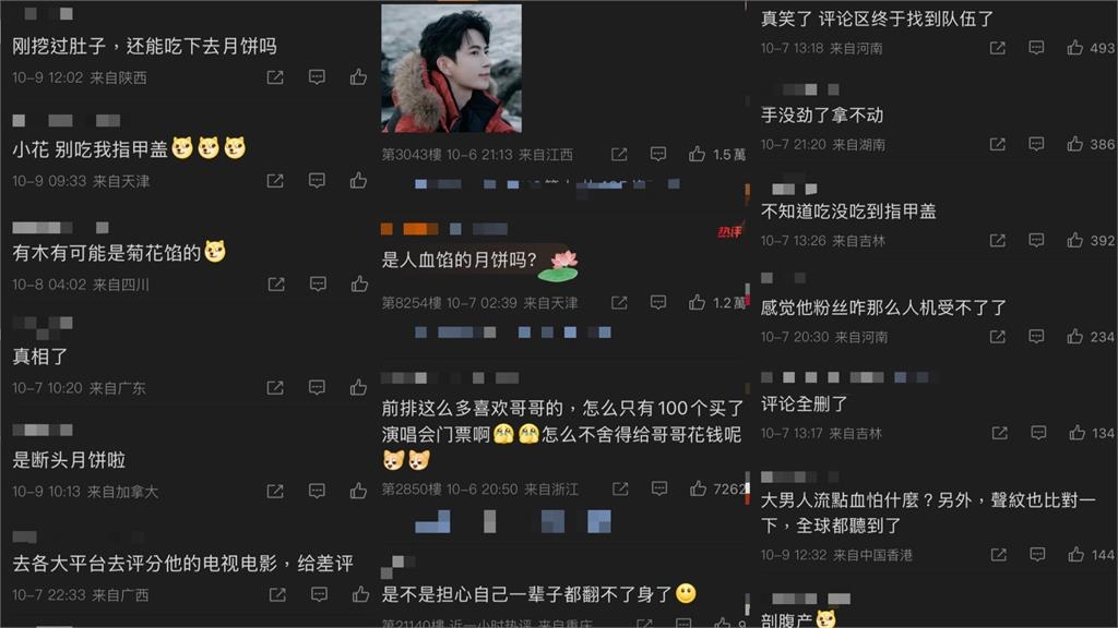 范世錡疑自爆「殺了于朦朧」演唱會遭抵制!中秋PO照慘被網怒罵:人血月餅