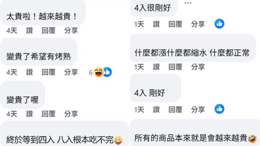 好市多烤雞腿「變相漲價」掀論戰!網嘆4入新價格「變貴又縮水」