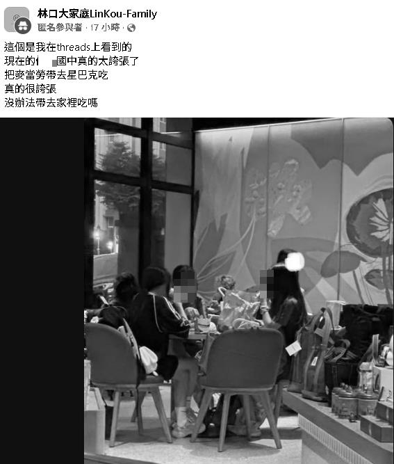 星巴克驚見國中生內用「整桌滿滿麥當勞」!他PO網「遭轟公審」一派人傻眼