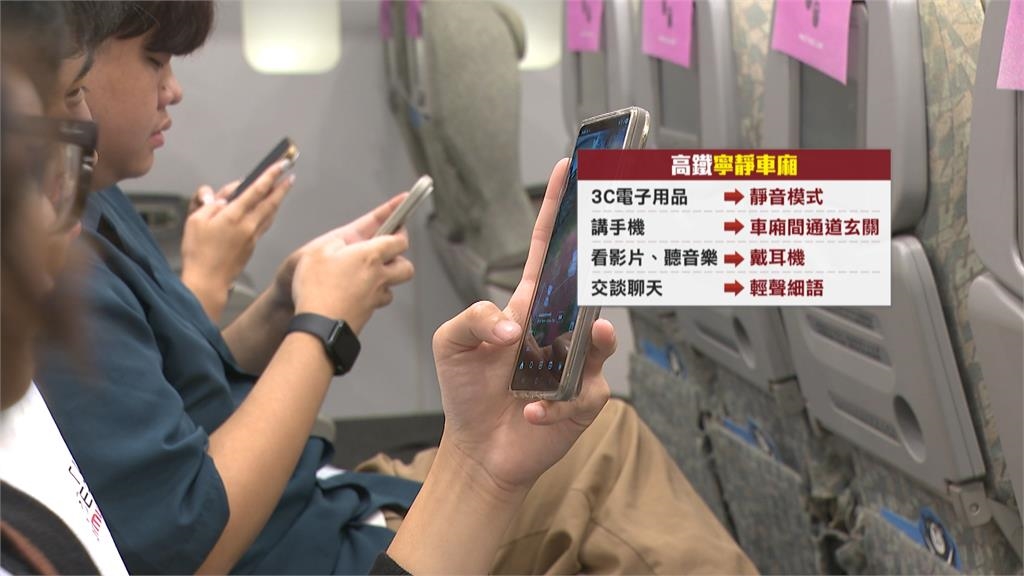 高鐵「寧靜車廂」挨轟倍感壓力 家長遭舉牌勸導 籲落實親子友善