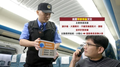 高鐵「寧靜車廂」挨轟倍感壓力 家長遭舉牌勸導 籲落實親子友善