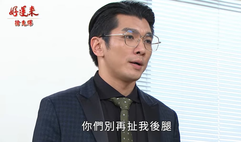 《好運來-EP210精彩片段》妒夫大翻船 樂樂神反轉?