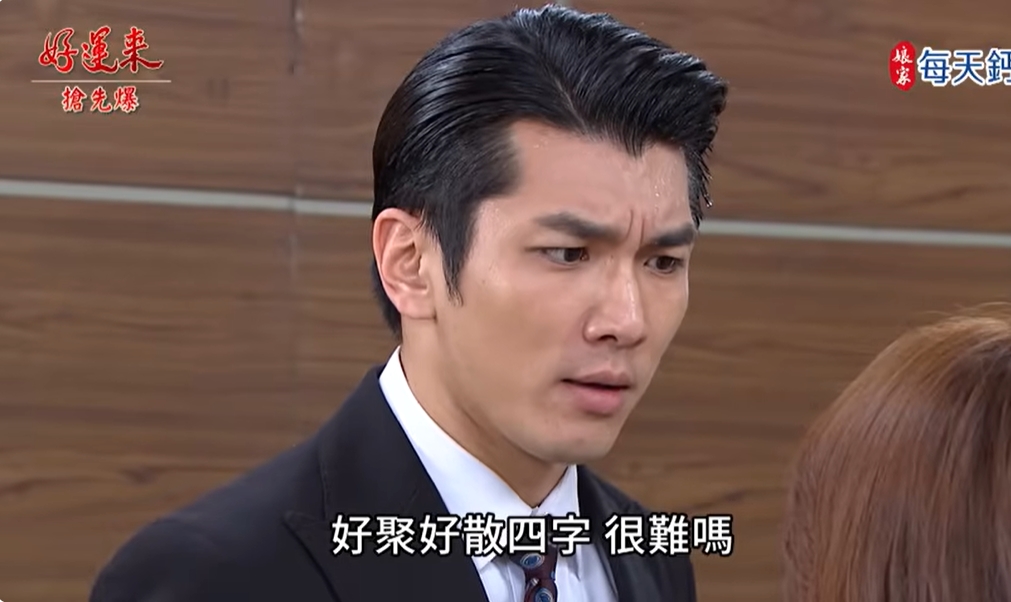 《好運來-EP210精彩片段》惡孕降臨 小三大反殺?