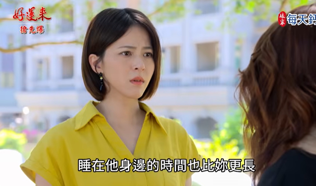 《好運來-EP210精彩片段》惡孕降臨 小三大反殺?