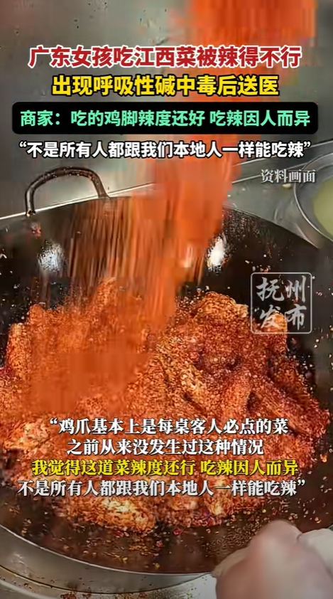 朝聖辣味雞腳吃出大事！中國女當場手麻顫抖　醫揭真相竟是「呼吸性鹼中毒」
