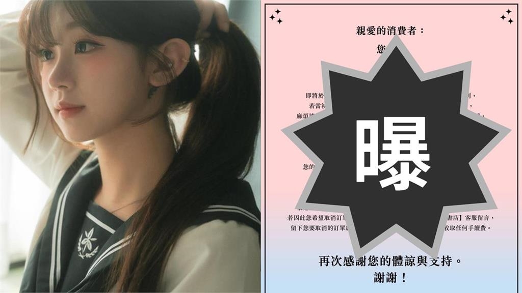 李珠珢寫真又出包！出版社宣布「1理由」簽書會取消…粉絲氣炸：沒用心經營