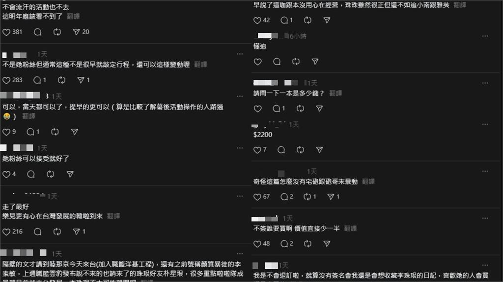 李珠珢寫真又出包!出版社宣布「1理由」簽書會取消…粉絲氣炸:沒用心經營