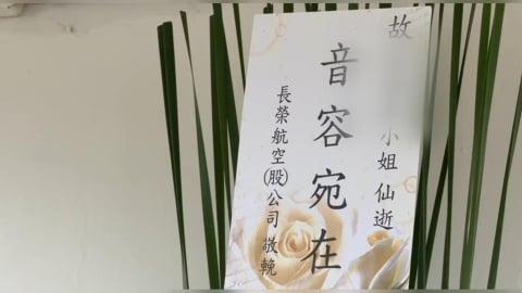 長榮空服員驟逝今辦告別式 同事下機奔赴送最後一程