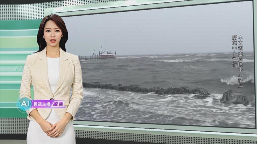 敏熙報氣象／東北風暴襲美東! 紐澤西沿海強風暴雨釀災情