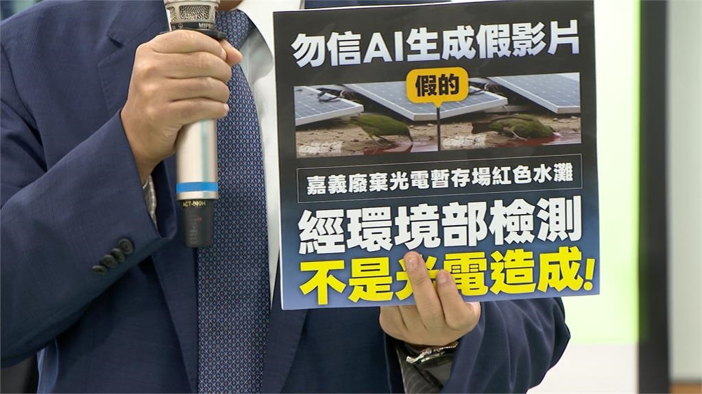 闢謠光電污染水源! 七大光電公協會聲明提告蘇一峰