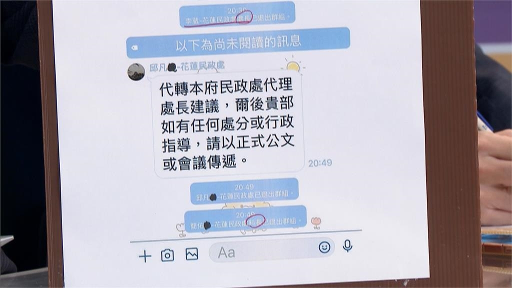 花蓮民政處長帶頭退救災群組！　季連成痛斥：心態可議