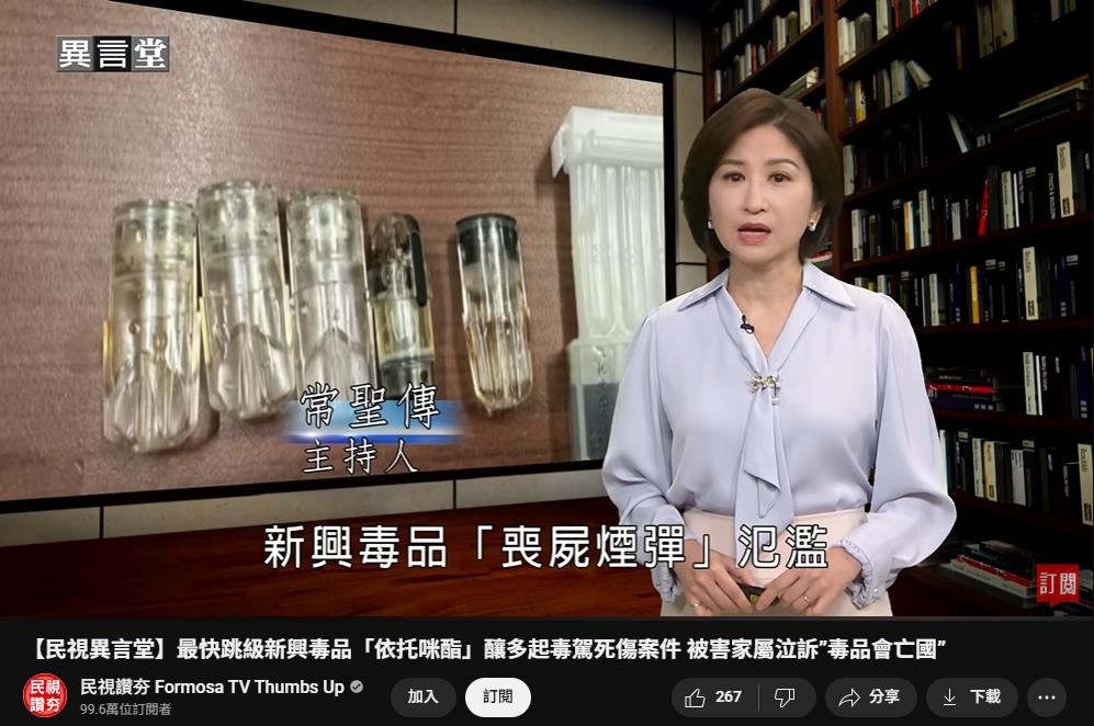 狂賀！第24屆卓越新聞獎公布入選名單　民視《異言堂》4項作品入圍決選