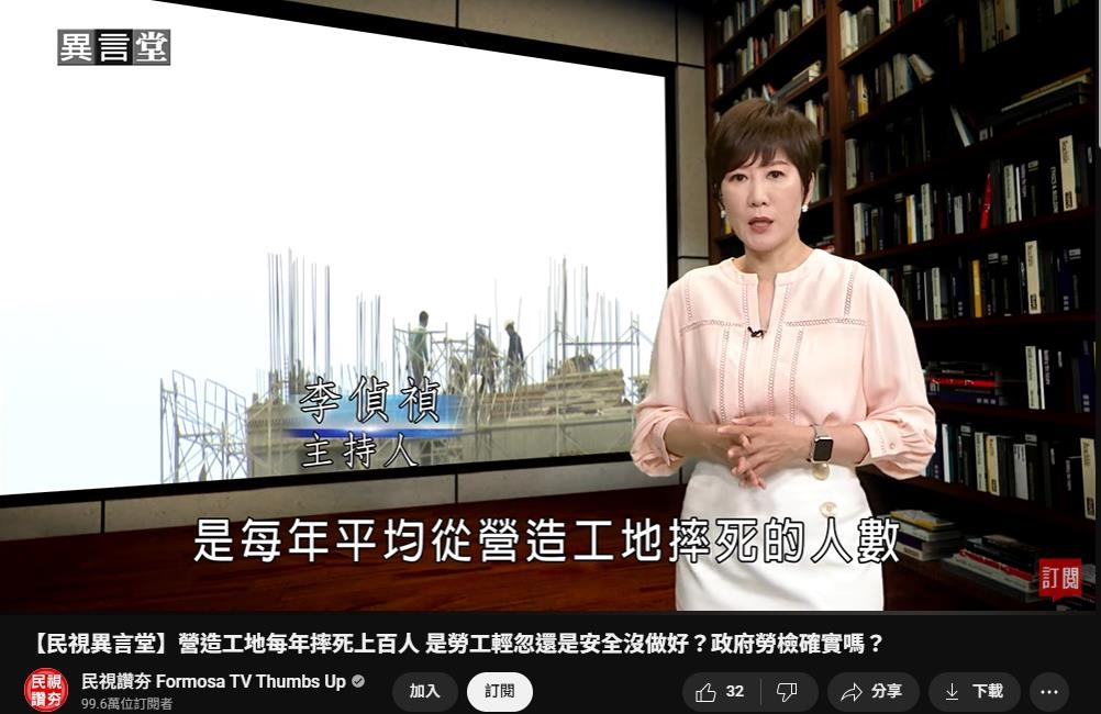 狂賀！第24屆卓越新聞獎公布入選名單　民視《異言堂》4項作品入圍決選