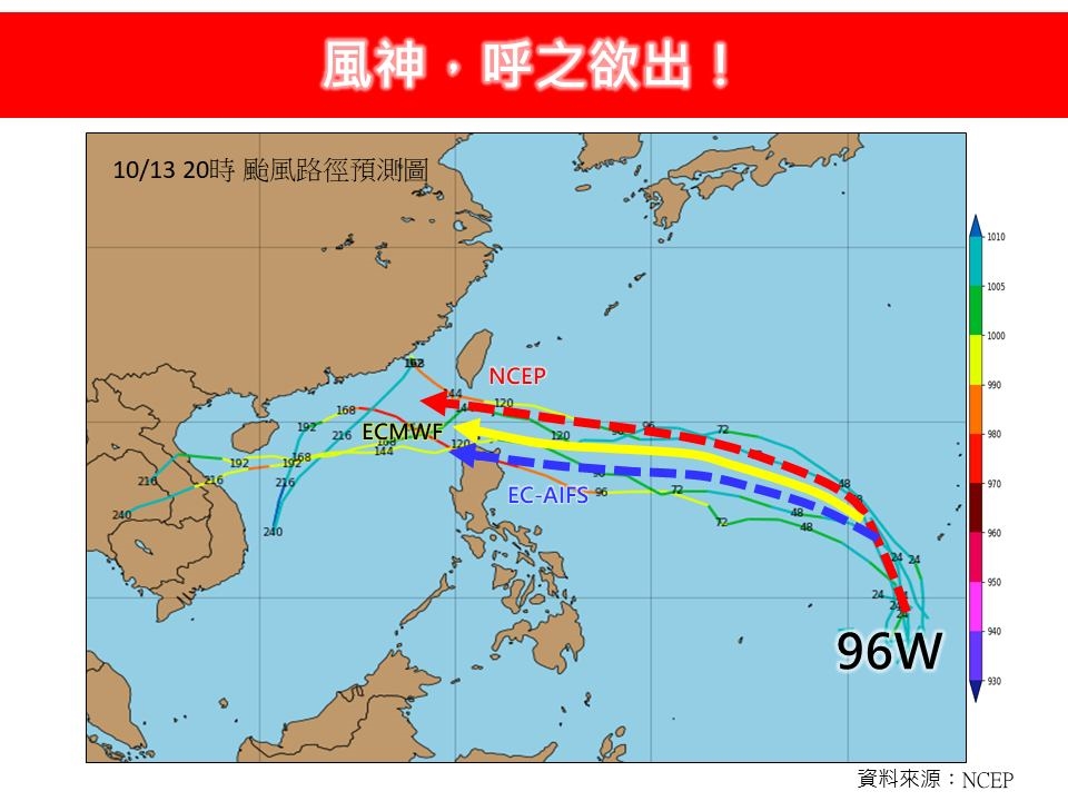 秋颱「風神」生成機率飆7成!專家揭「3預測路徑」恐炸雨彈:很靠近台灣