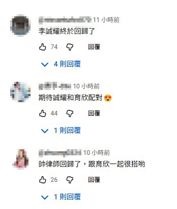 丁力騏回歸《好運來》與何蓓蓓擦出火花？網敲碗「誠欣配」：給她一個好對象吧