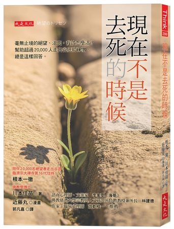 想太多讓人生卡關?禪宗:別急著找答案 請先「坐下來」