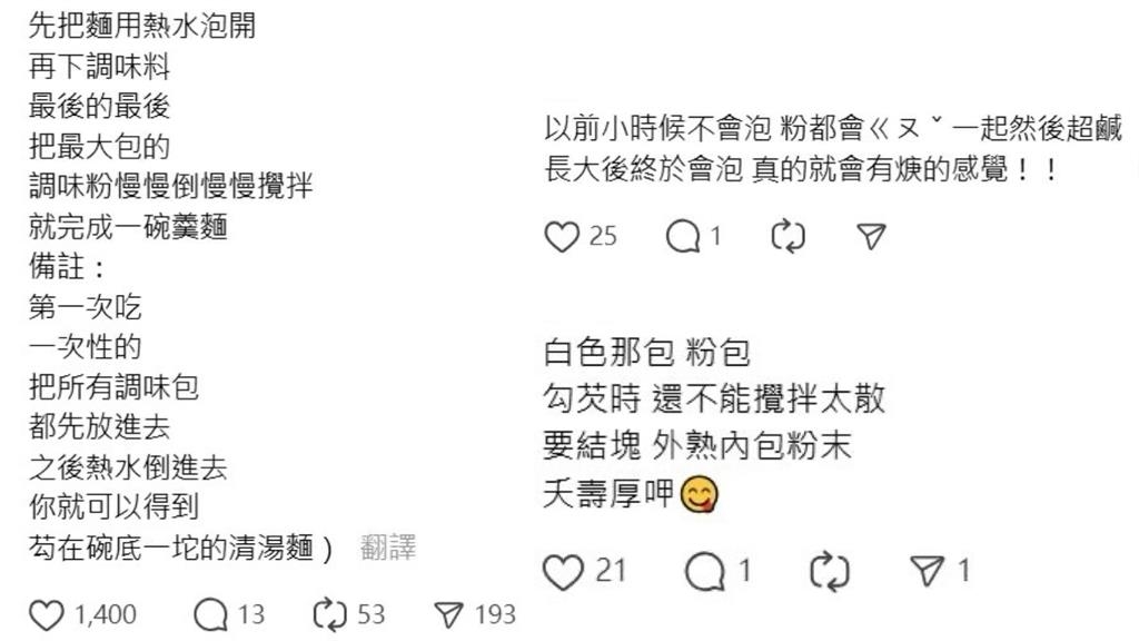 香菇肉羹麵怎麼泡好吃?老饕曝攪拌「1關鍵」:湯頭變神級勾芡!