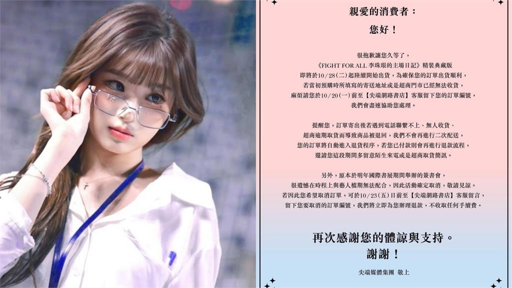 簽書會取消被嗆「把粉絲當傻子」！李珠珢私帳發聲「很心痛」認通宵思考1事