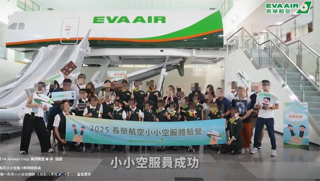 長榮才找小孩「體驗當空服員」就爆空姐猝逝！網洗版開酸：長大再被你們糟蹋？