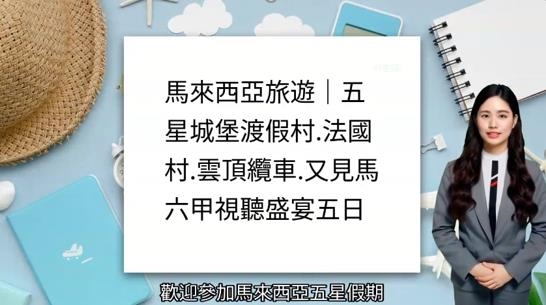 旅行業龍頭投三億首創智能客服「LiLi」、「雄小秘」24小時服務