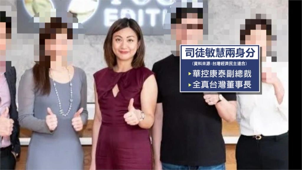 中資榨乾全真瑜珈台灣資產？　經民連籲別放任胡搞瞎搞