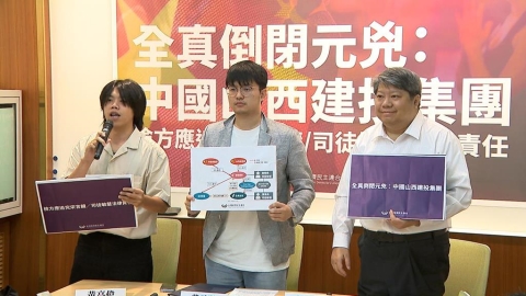 中資榨乾全真瑜珈台灣資產？　經民連籲別放任胡搞瞎搞