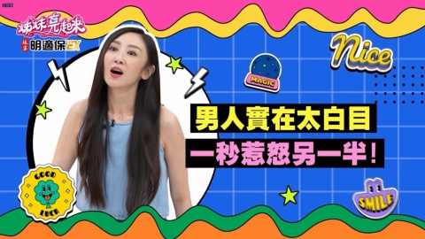 姊妹(影)／來自老婆的憤怒 蔡允潔白目老公在月子中心「做這件事」？