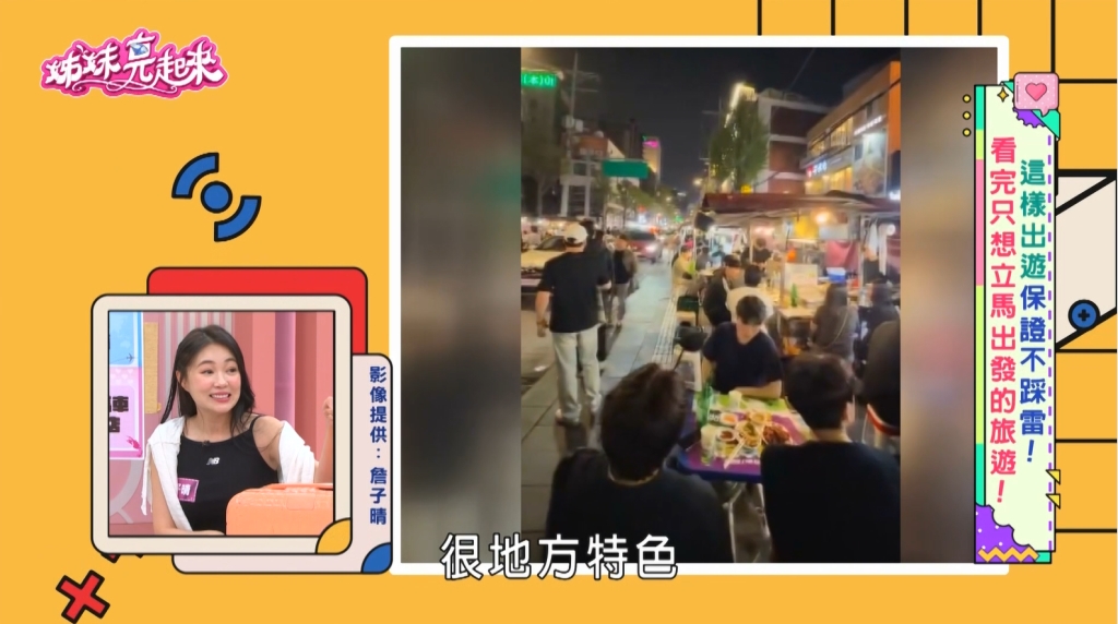 詹子晴親揭首爾夜店25歲限制真相!加碼推薦旅遊必備「救命神器」