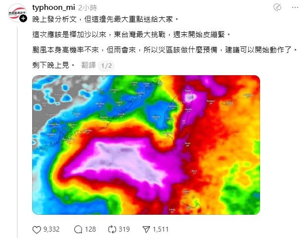 樺加沙災情未平!「風神」這1天恐襲台…專家警4地區雨彈連炸:皮繃緊