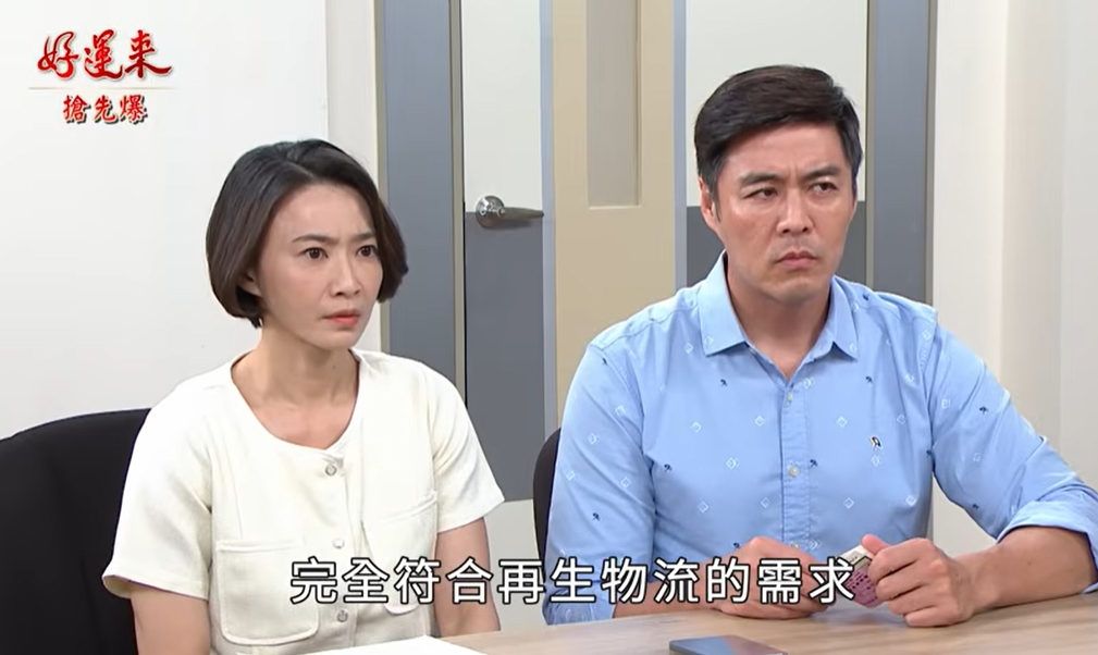 《好運來-EP211精彩片段》買地大反轉 孽子算計落空?