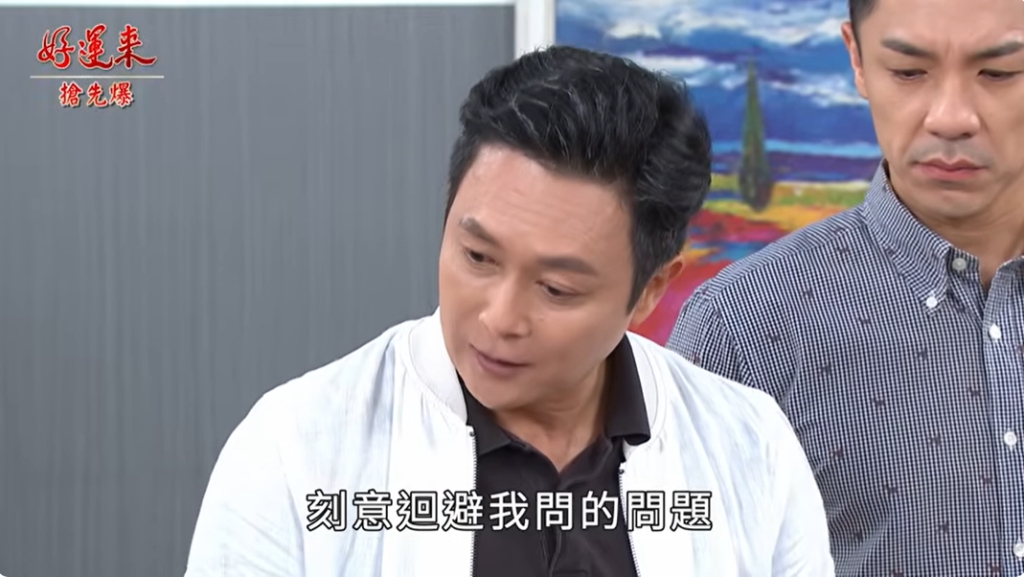 《好運來-EP211精彩片段》買地大反轉 孽子算計落空?