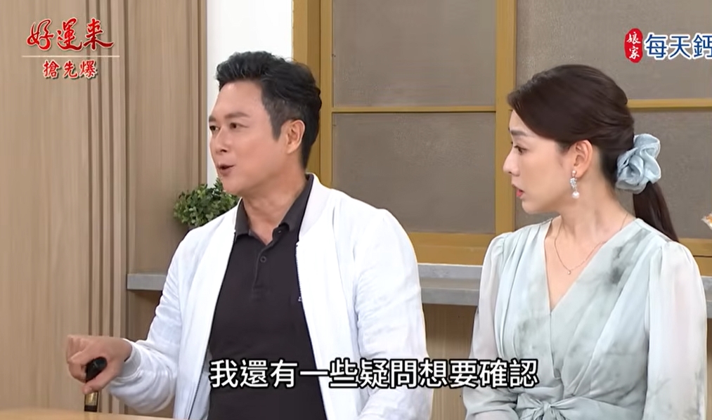《好運來-EP211精彩片段》踢爆詐騙團 重金懸賞找愛子?