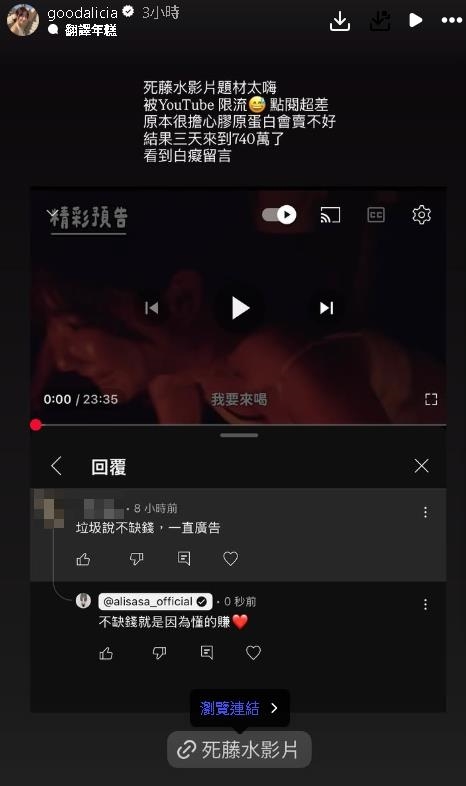 愛莉莎莎新片「禁忌儀式太嗨」慘被YT限流!火大公開1網友留言:白X