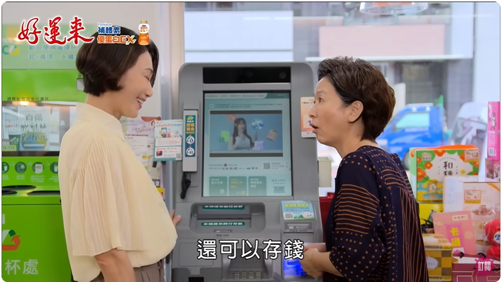 一袋紅包引爆母女攻防戰！《好運來》婆媳「存錢也存愛」