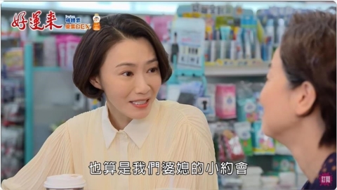 一袋紅包引爆母女攻防戰!《好運來》婆媳「存錢也存愛」