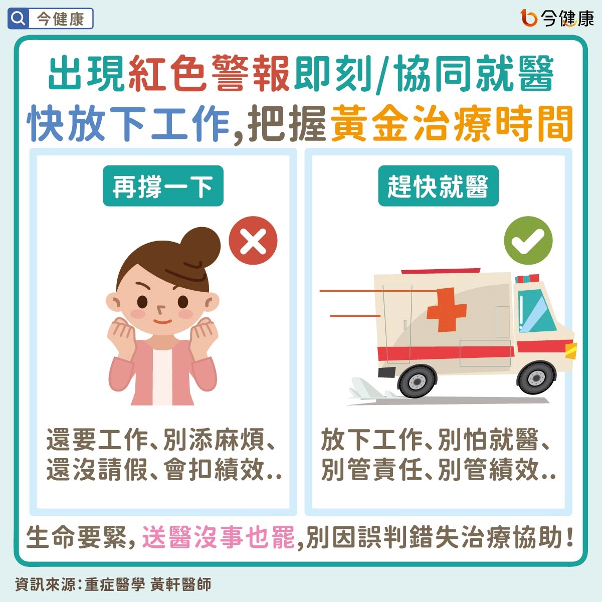 #黃軒 #空姐 #猝死 #爆肝 #過勞死 #史迪爾氏症