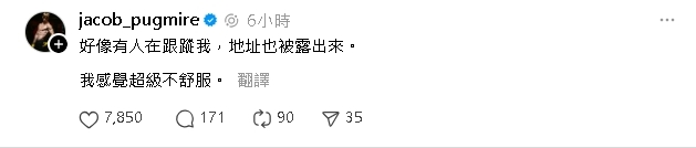 美籍網紅控救災被檢舉「遭移民署打臉」！他再爆「有人跟蹤我」：在台生活好難