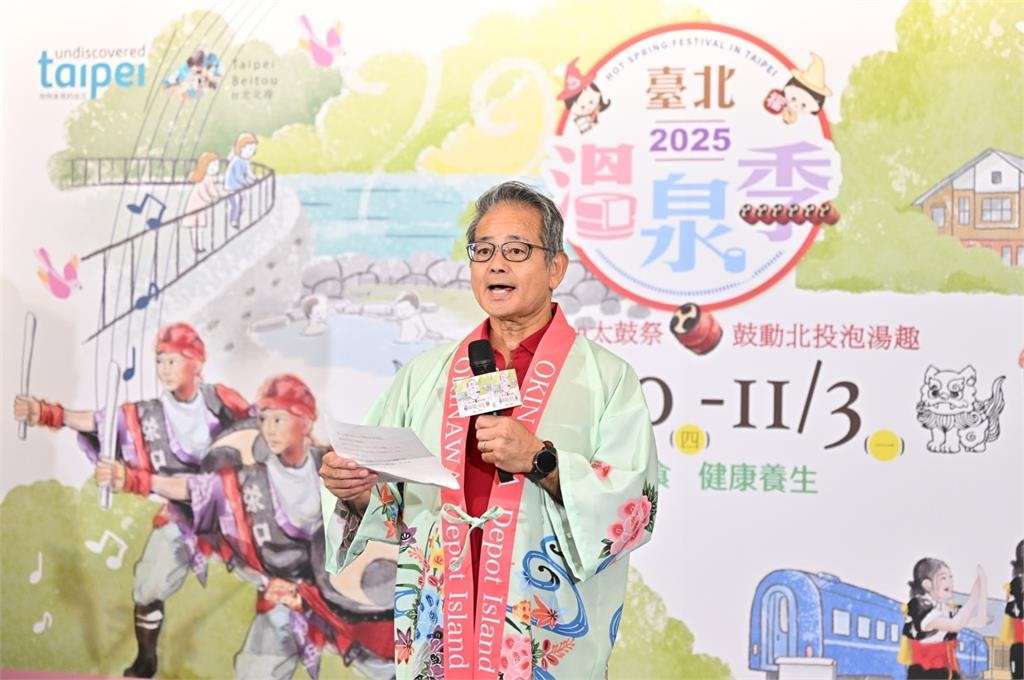 2025台北溫泉季 10/30-11/3登場