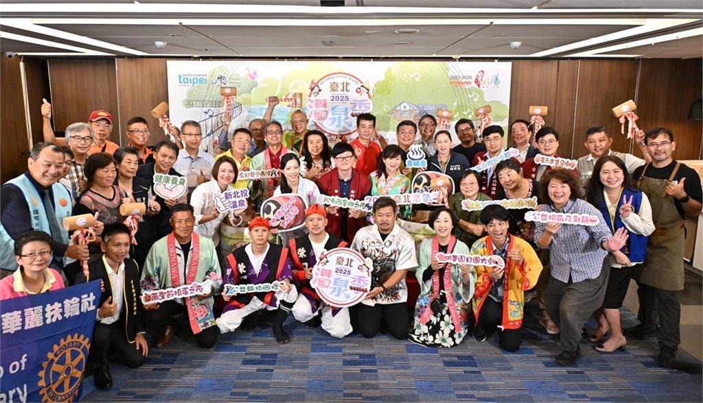 2025台北溫泉季 10/30-11/3登場