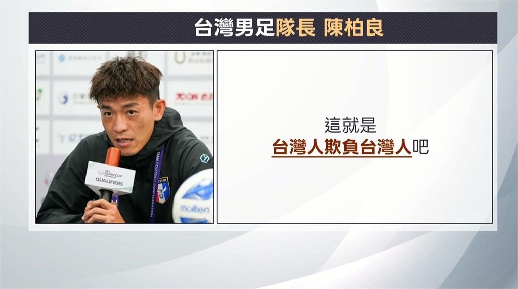 男足賽後總教練請辭　李洋震怒：怎證明我們重視運動