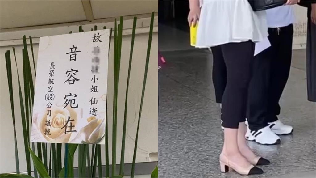 獨/長榮空姐抱病上班猝逝!告別式當天死者手機「突收公司催繳假單」家屬氣炸
