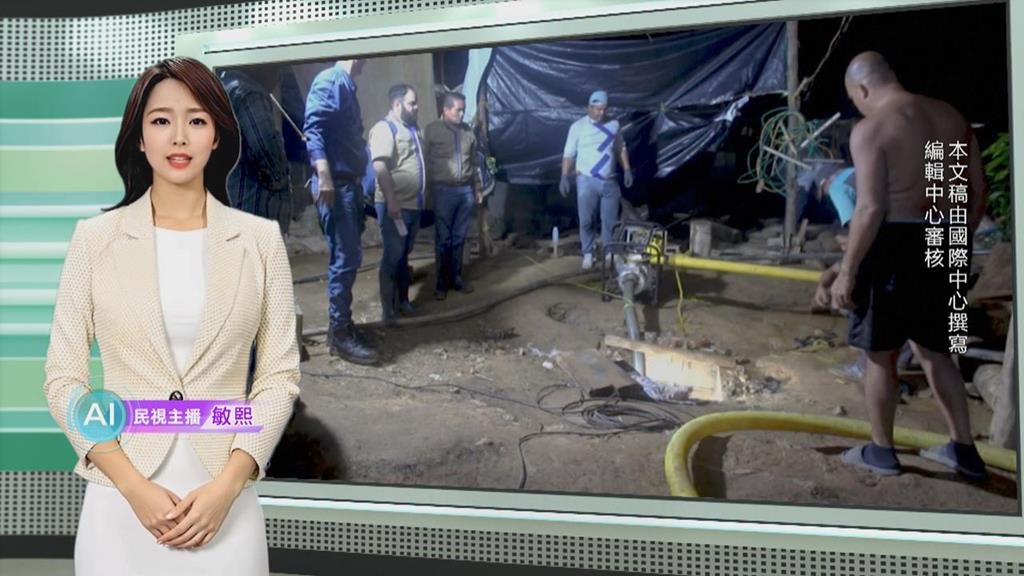 敏熙報氣象／委內瑞拉金礦暴雨坍塌 礦工受困至少14人罹難