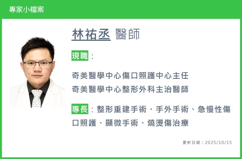 奇美醫院傷口照護中心推居家診療 攜手社區打造「無縫醫療照護網」