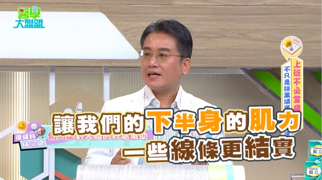 側向「螃蟹走」高效燃脂多25%!復健醫師:正確姿勢是關鍵