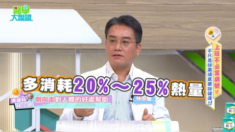 側向「螃蟹走」高效燃脂多25%!復健醫師:正確姿勢是關鍵