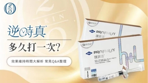 逆時針保養觀念解析｜施作頻率與維持因素Q&A