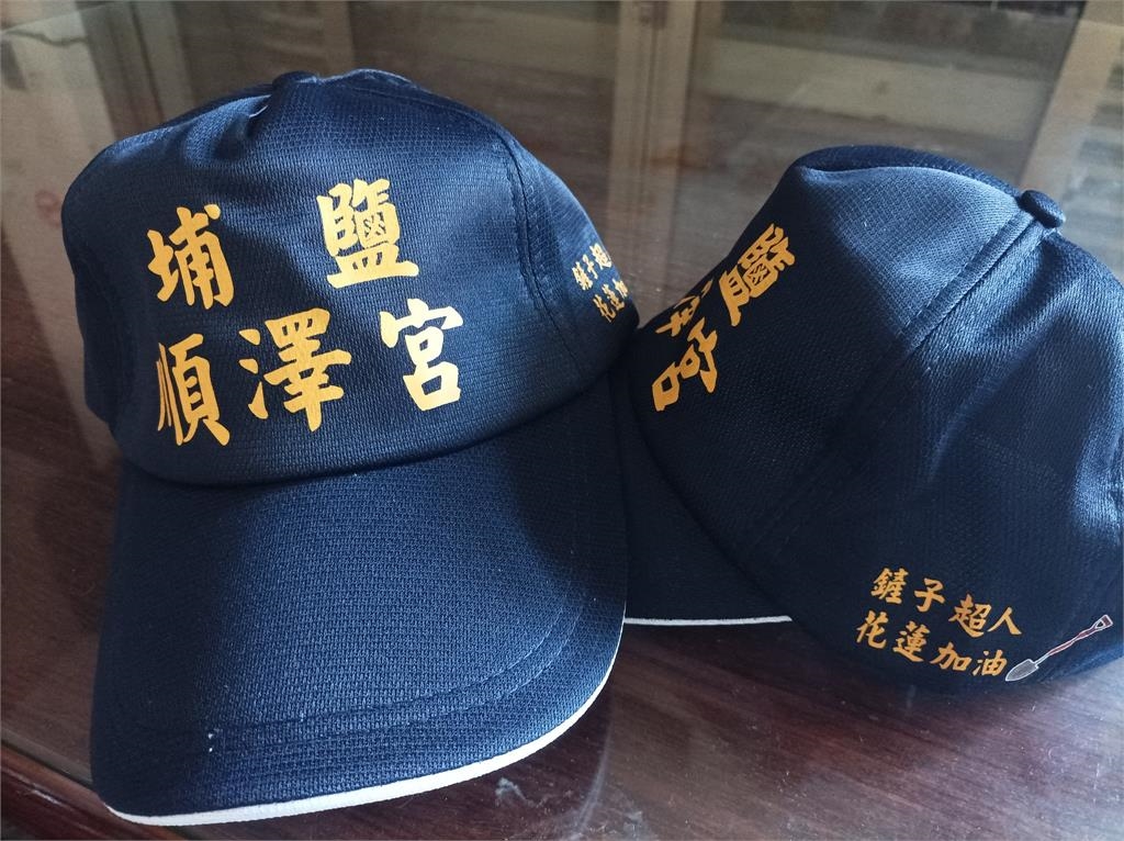 順澤宮發送「鏟子超人」限定帽!只送救災英雄「領取日期方法」一次看